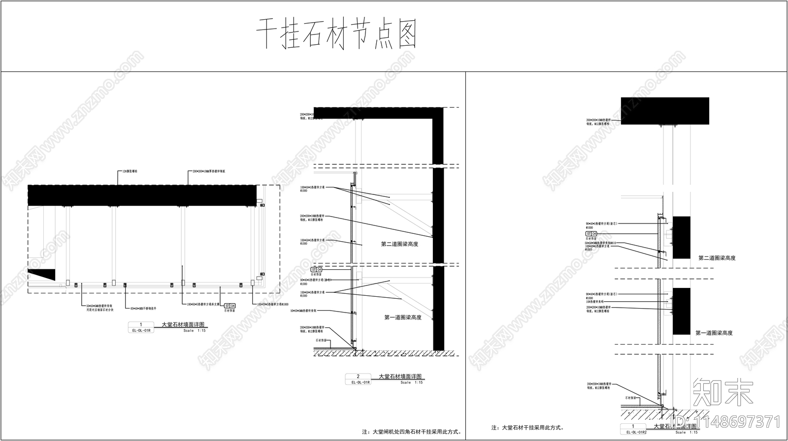 干挂石材节点cad施工图下载【ID:1148697371】