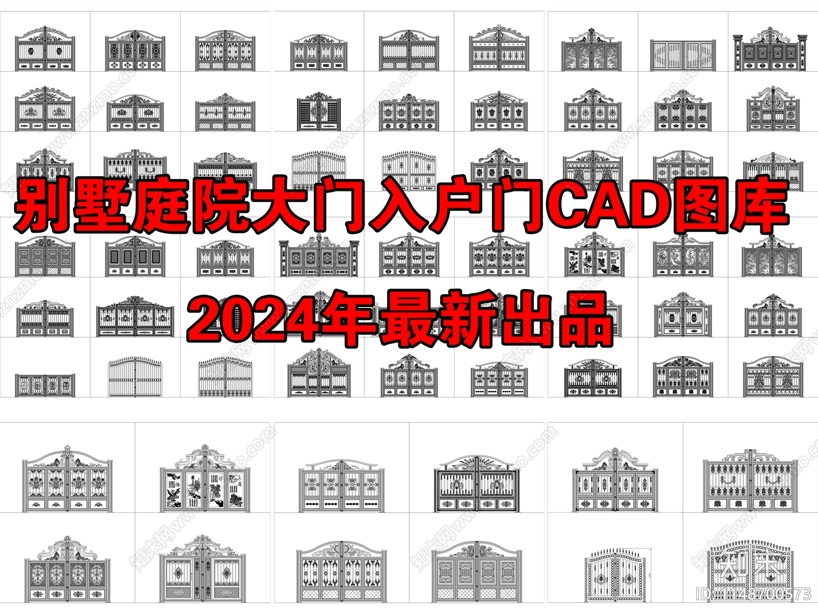 2024最新别墅庭院大门施工图下载【ID:1148700573】