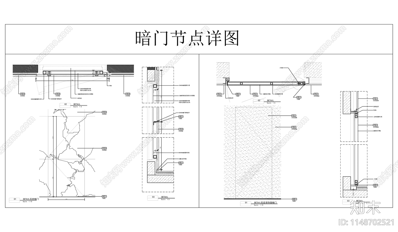 暗门节点cad施工图下载【ID:1148702521】