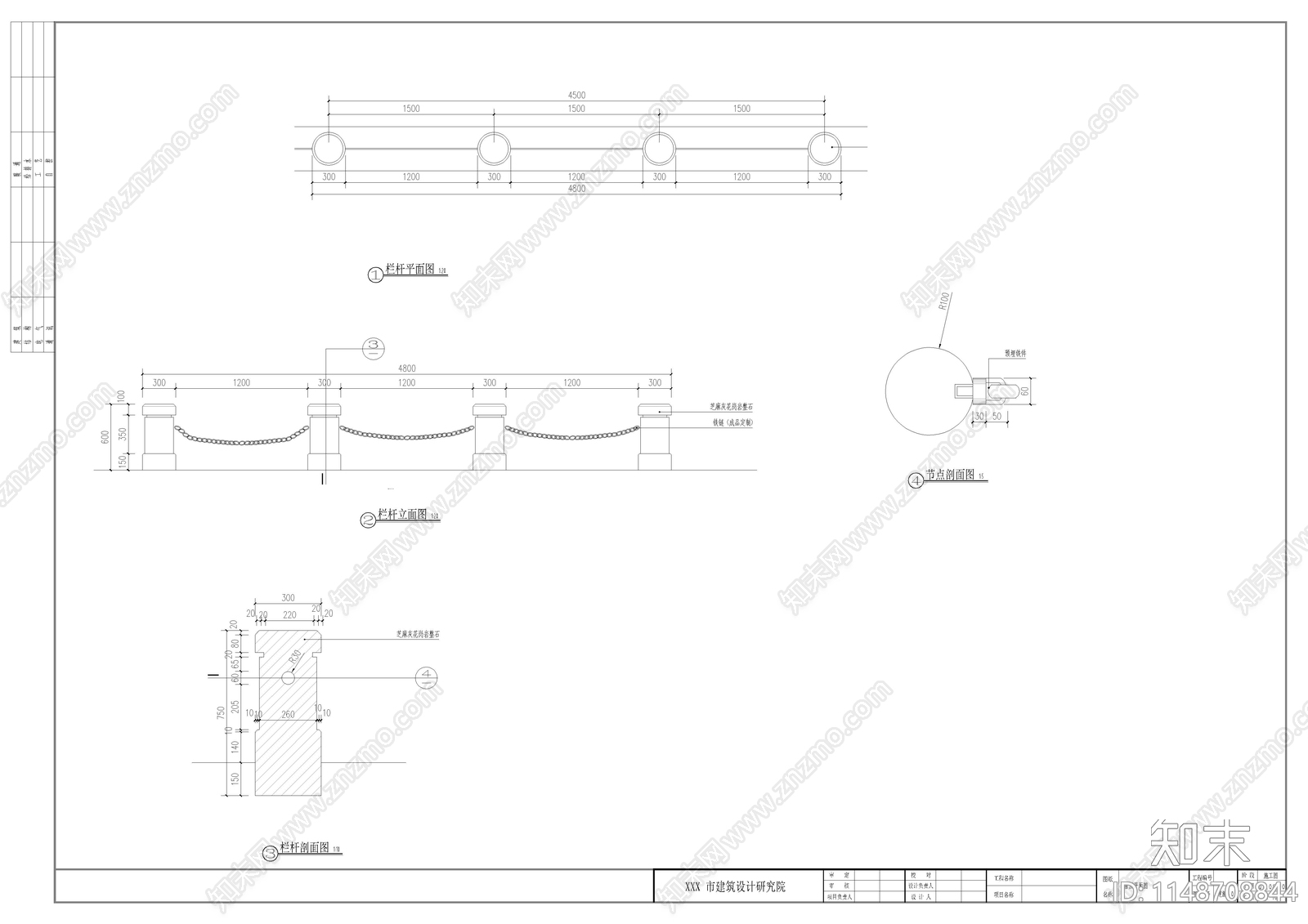 铁链栏杆节点cad施工图下载【ID:1148708844】