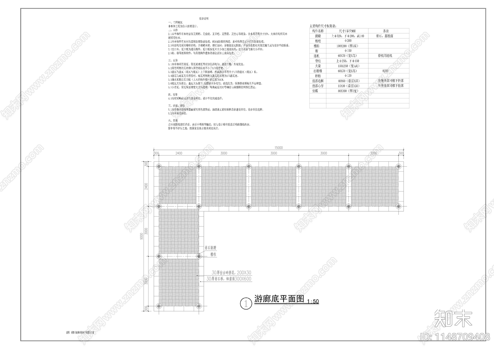 仿古廊架古典廊架节点cad施工图下载【ID:1148709408】