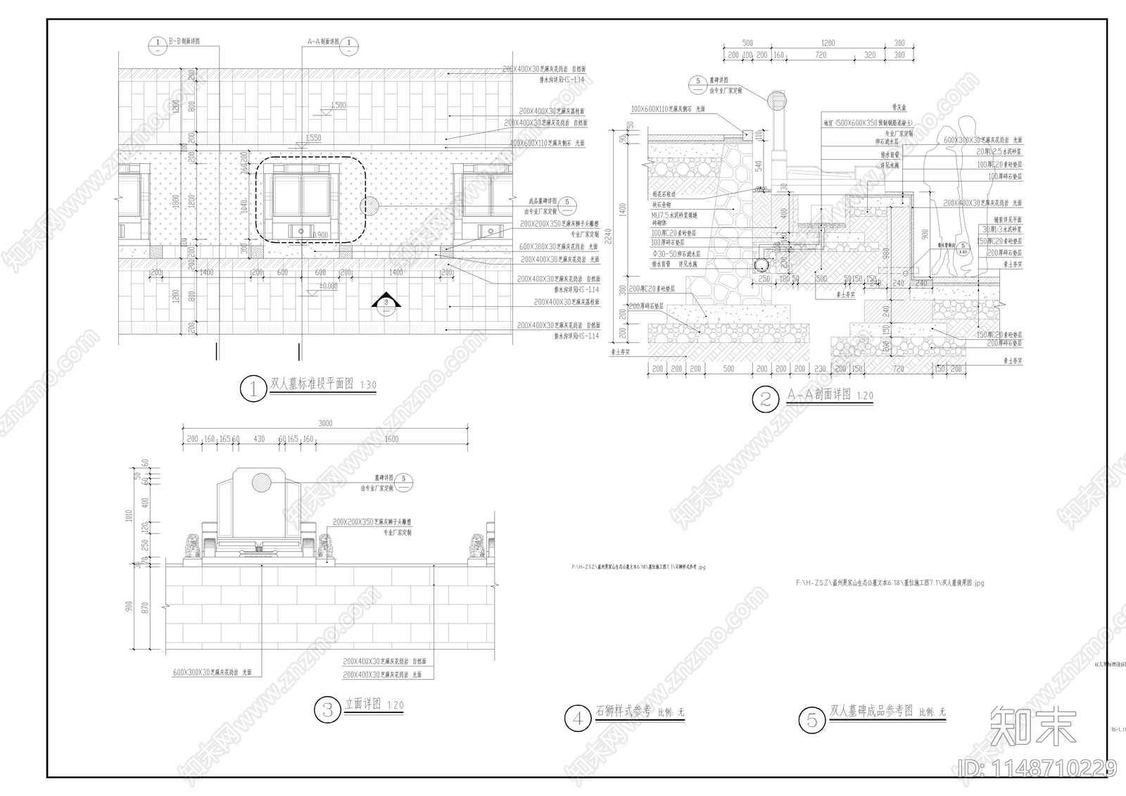 墓碑节点施工图下载【ID:1148710229】