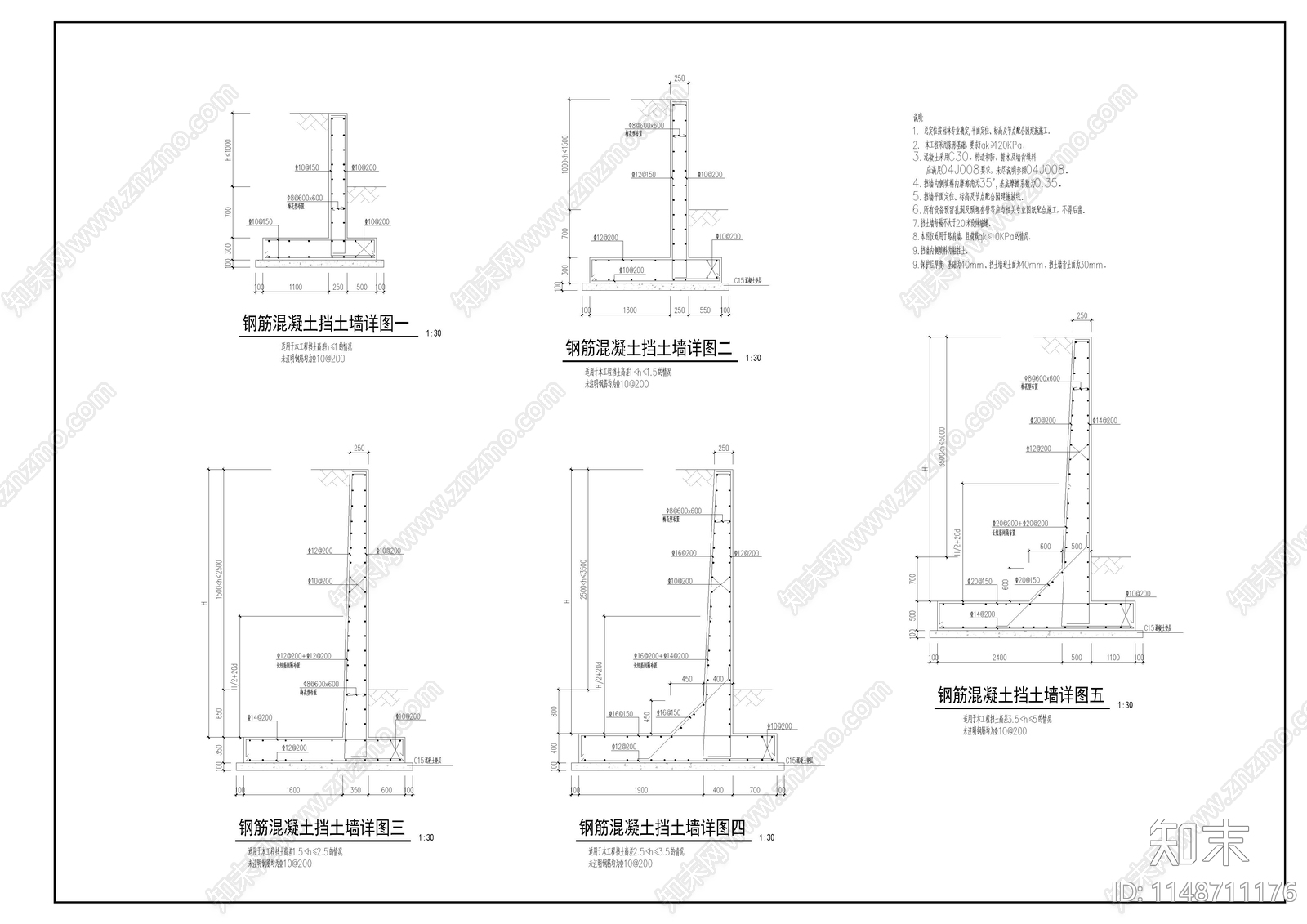 钢筋混凝土挡土墙节点施工图下载【ID:1148711176】