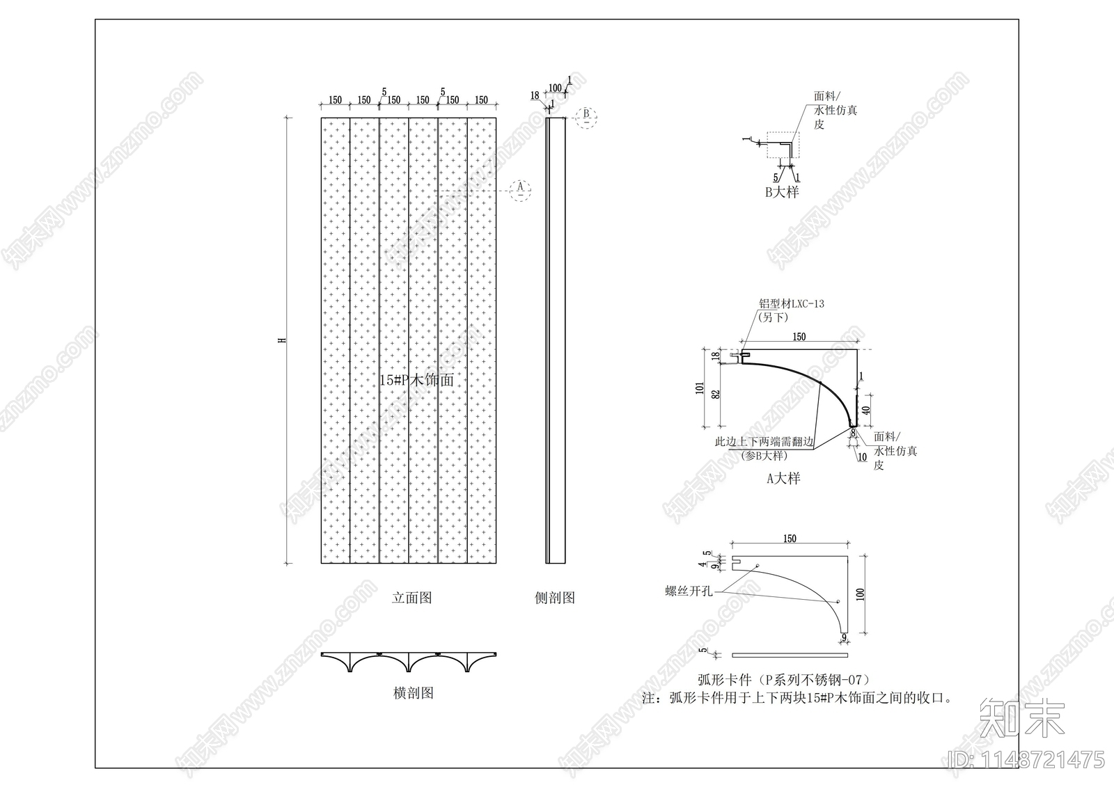 木饰面节点cad施工图下载【ID:1148721475】