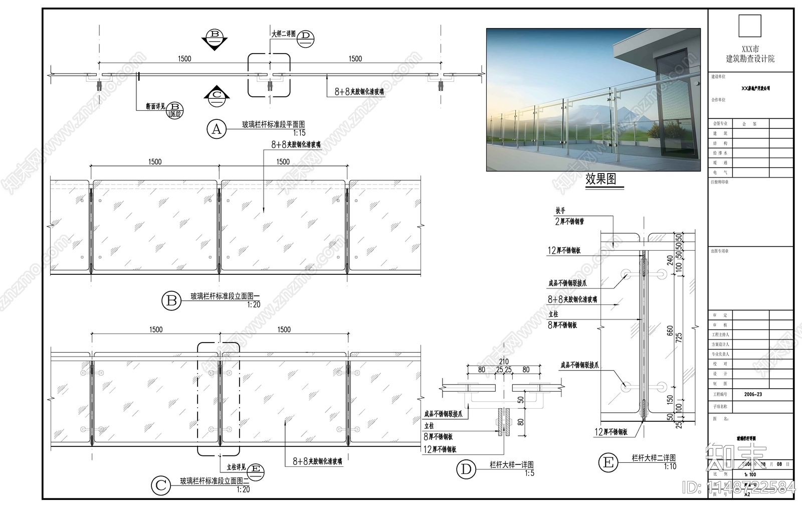 景观玻璃栏杆节点cad施工图下载【ID:1148722584】