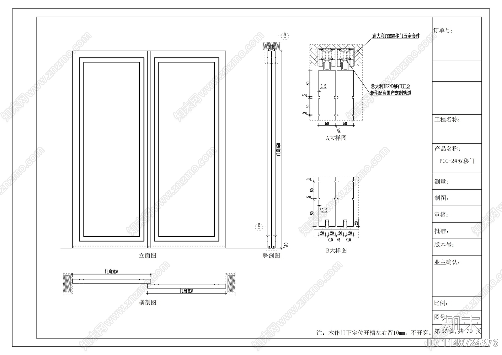 通用门节点cad施工图下载【ID:1148724376】