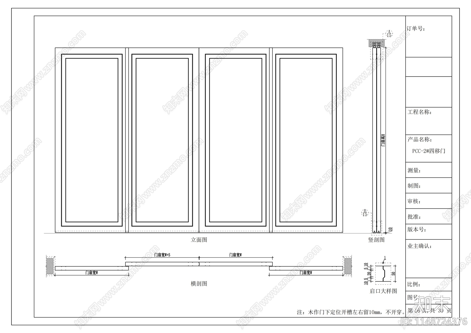 通用门节点cad施工图下载【ID:1148724376】