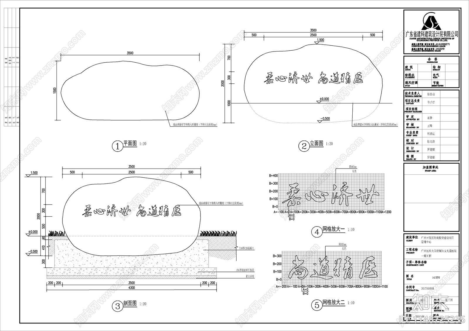 2套一流医院绿化景观cad施工图下载【ID:1148725235】