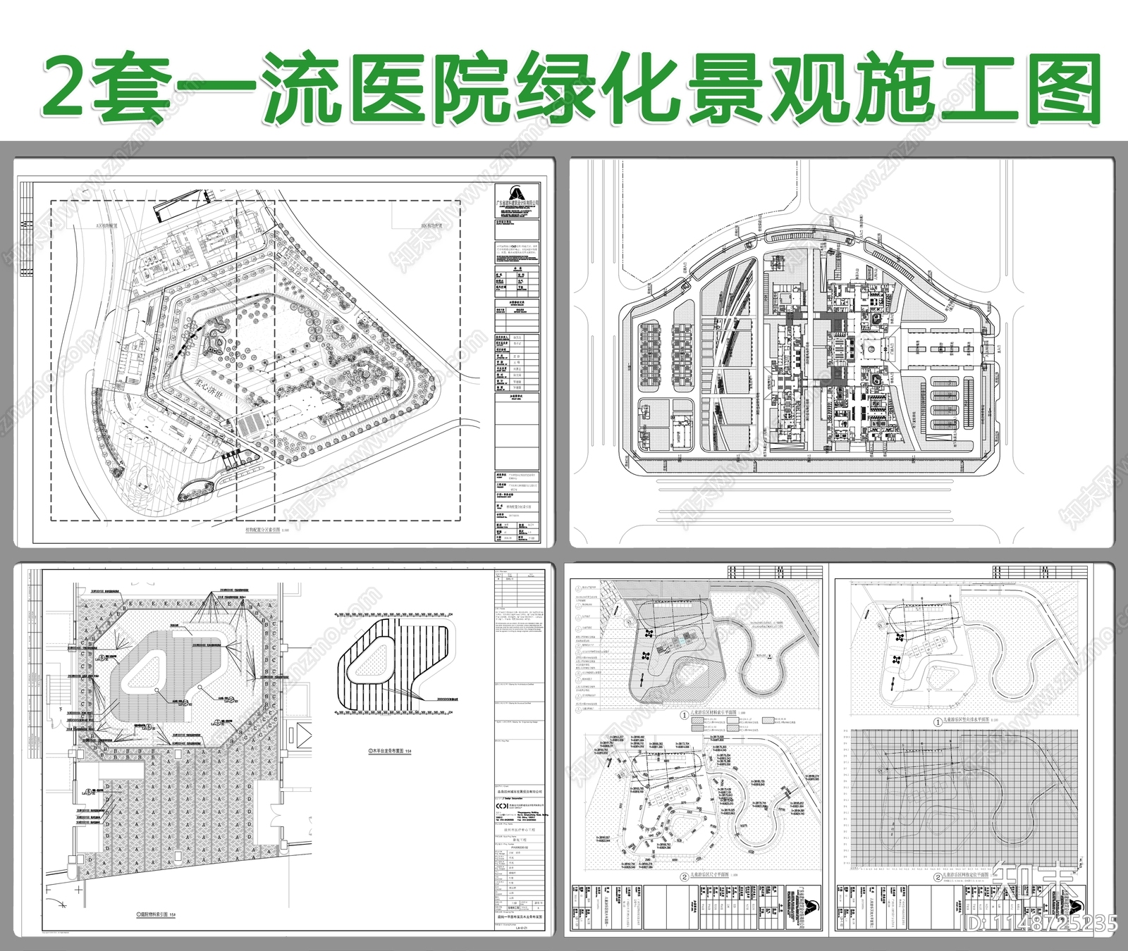 2套一流医院绿化景观cad施工图下载【ID:1148725235】