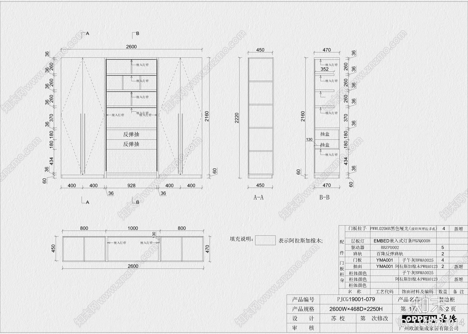 欧派全屋定制室内施工图下载【ID:1148727014】