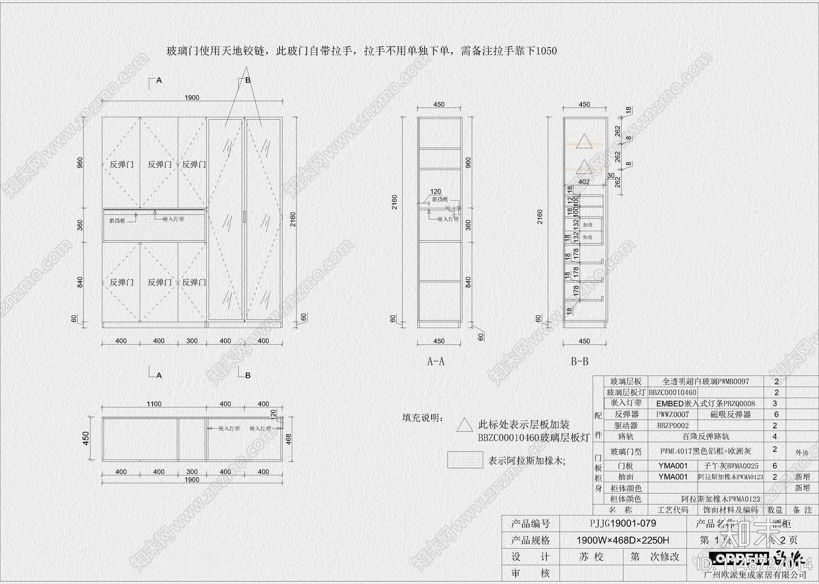 欧派全屋定制室内施工图下载【ID:1148727014】