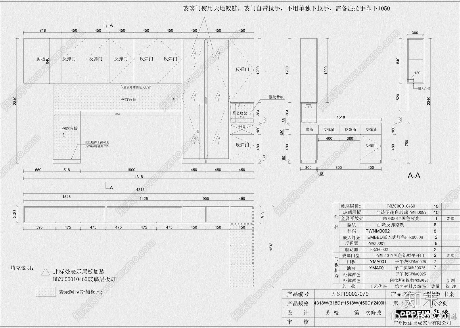 欧派全屋定制室内施工图下载【ID:1148727014】