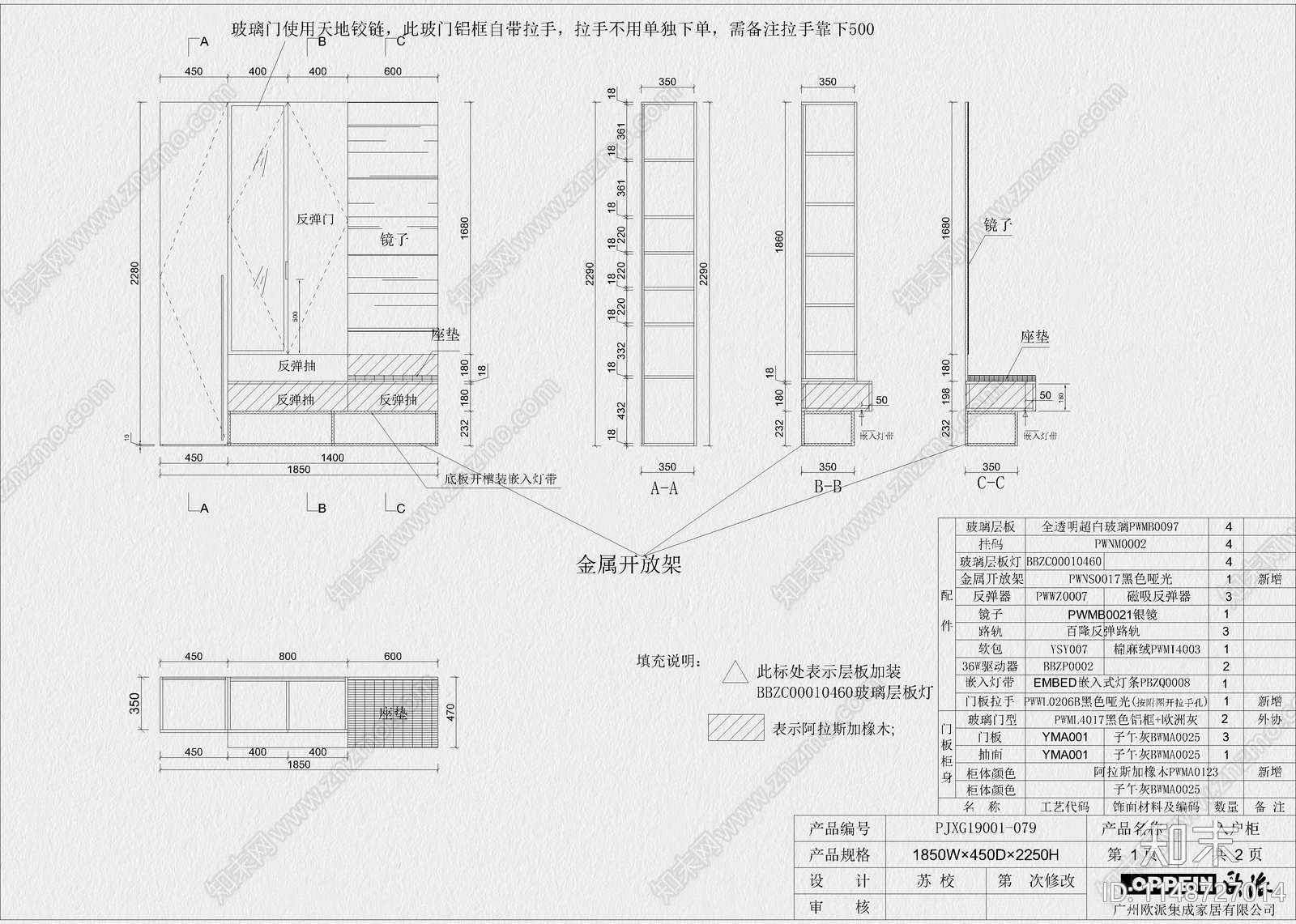 欧派全屋定制室内施工图下载【ID:1148727014】