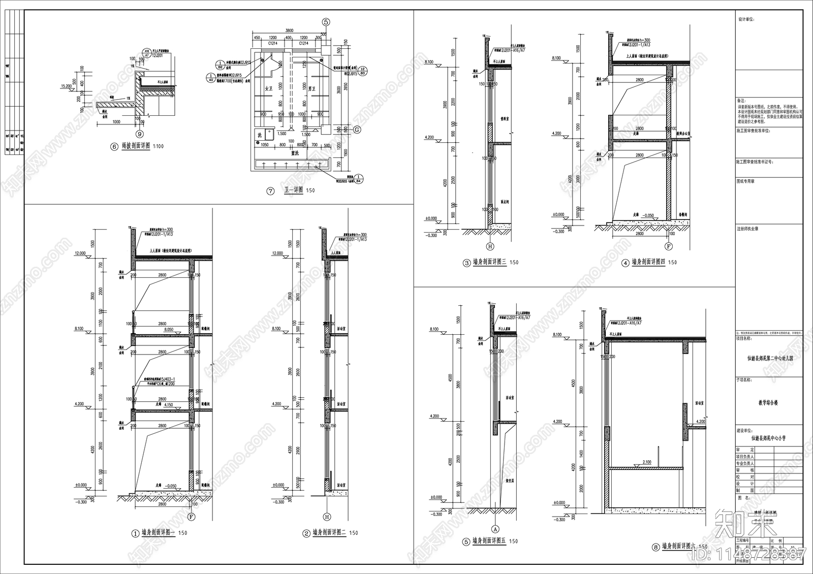 中空庭院12班幼儿园建筑cad施工图下载【ID:1148728387】