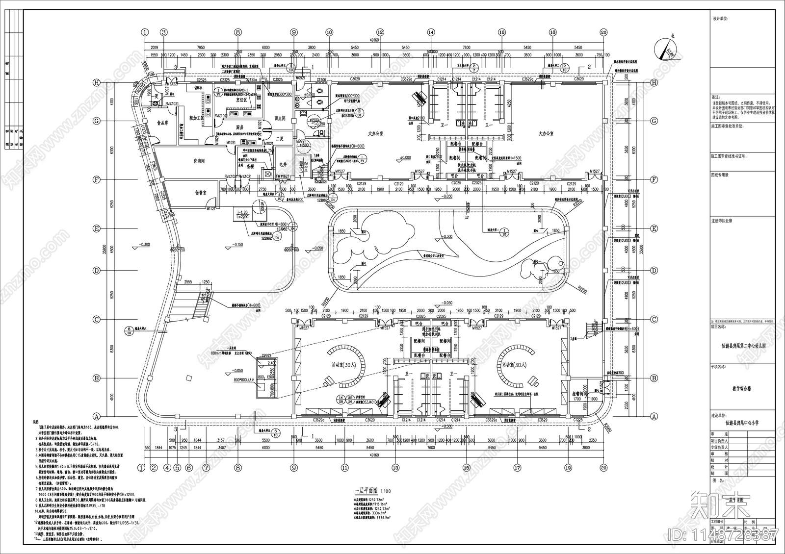 中空庭院12班幼儿园建筑cad施工图下载【ID:1148728387】