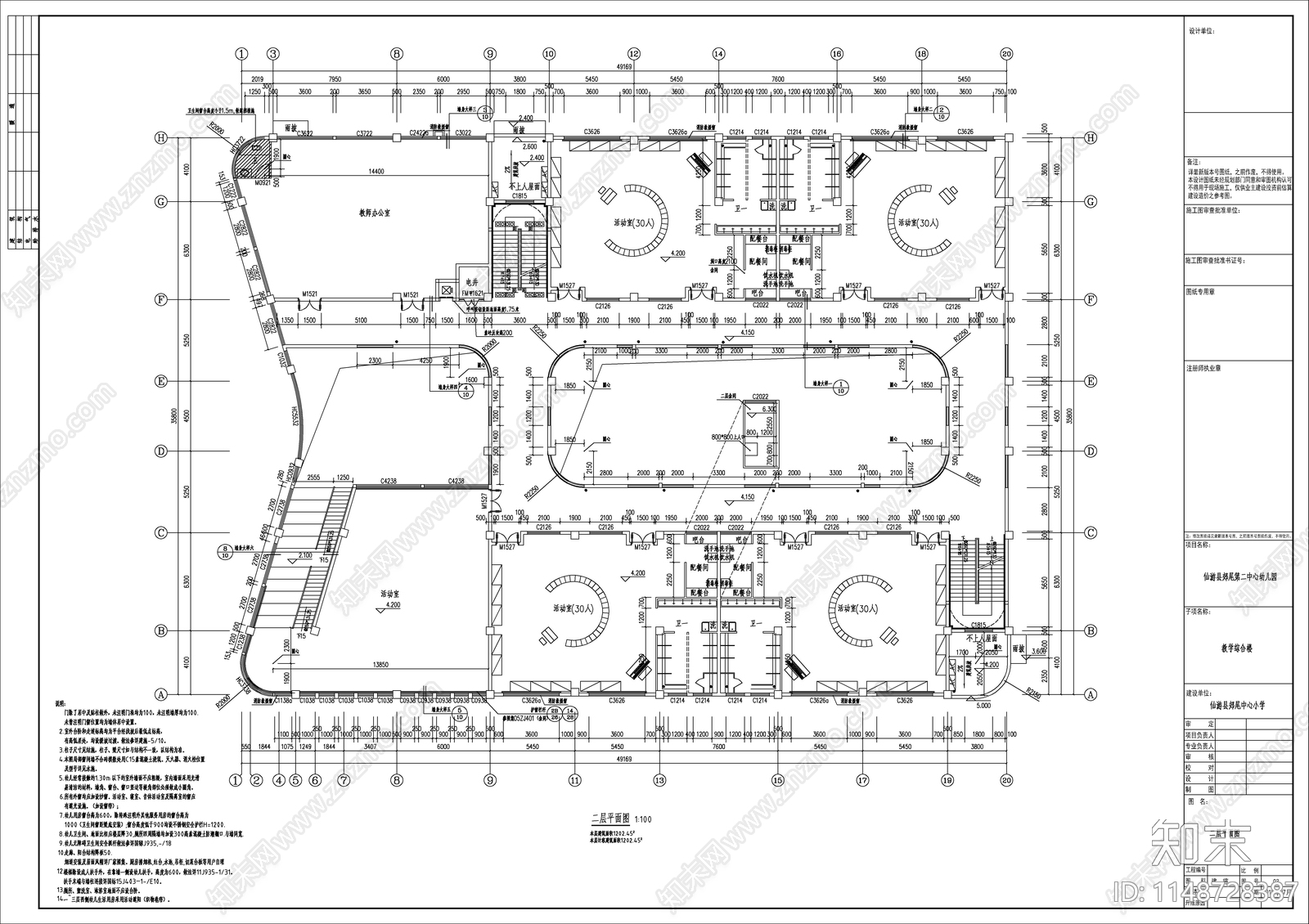 中空庭院12班幼儿园建筑cad施工图下载【ID:1148728387】