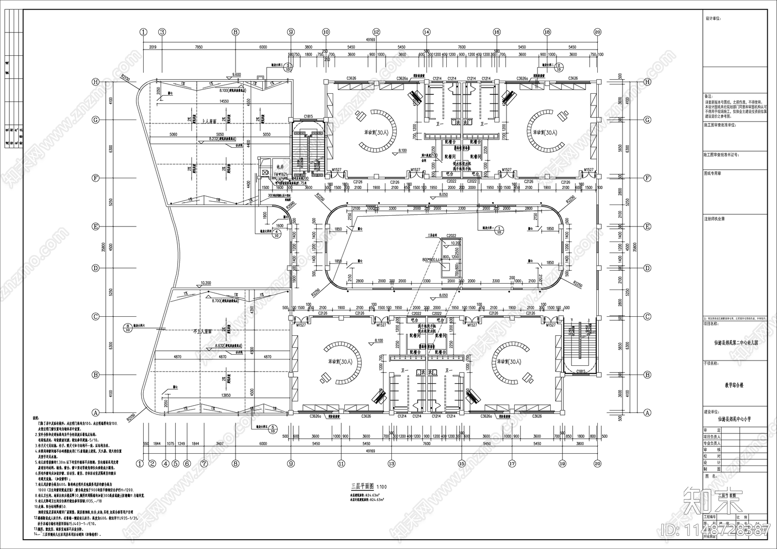 中空庭院12班幼儿园建筑cad施工图下载【ID:1148728387】