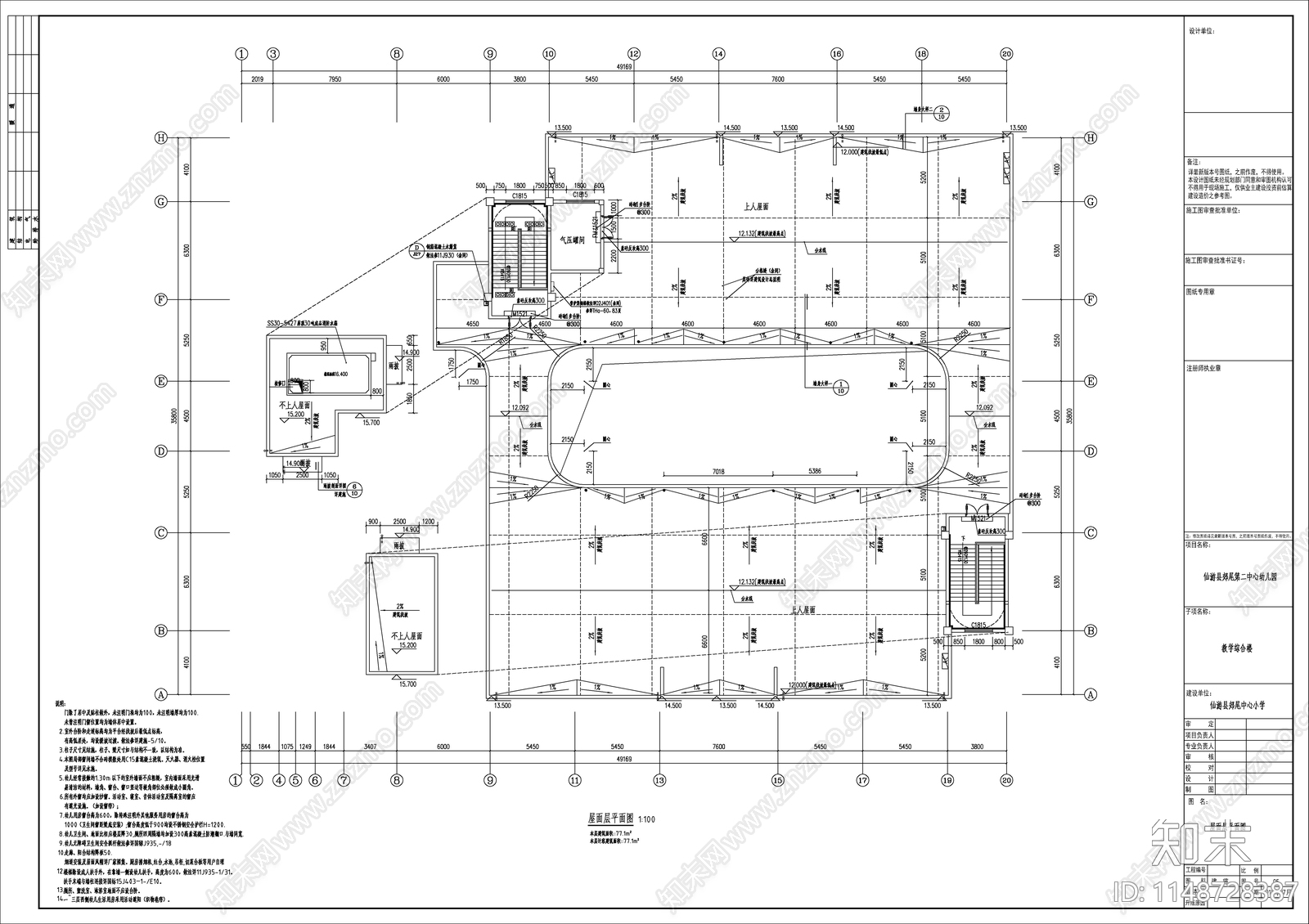 中空庭院12班幼儿园建筑cad施工图下载【ID:1148728387】