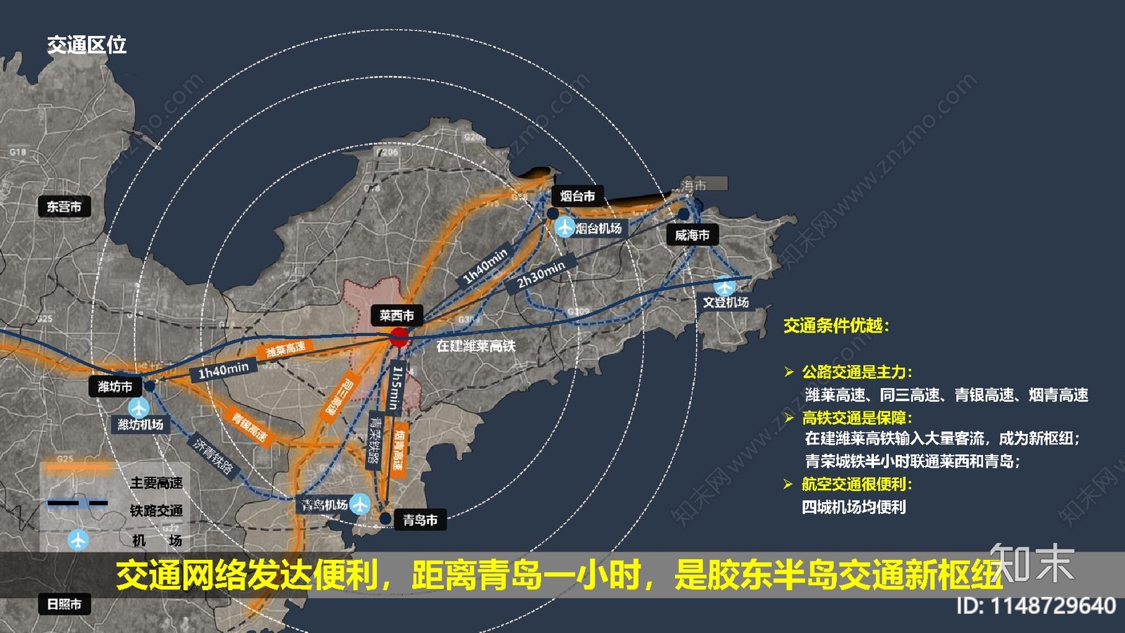 莱西市葡萄风情小镇旅游景观规划方案文本下载【ID:1148729640】