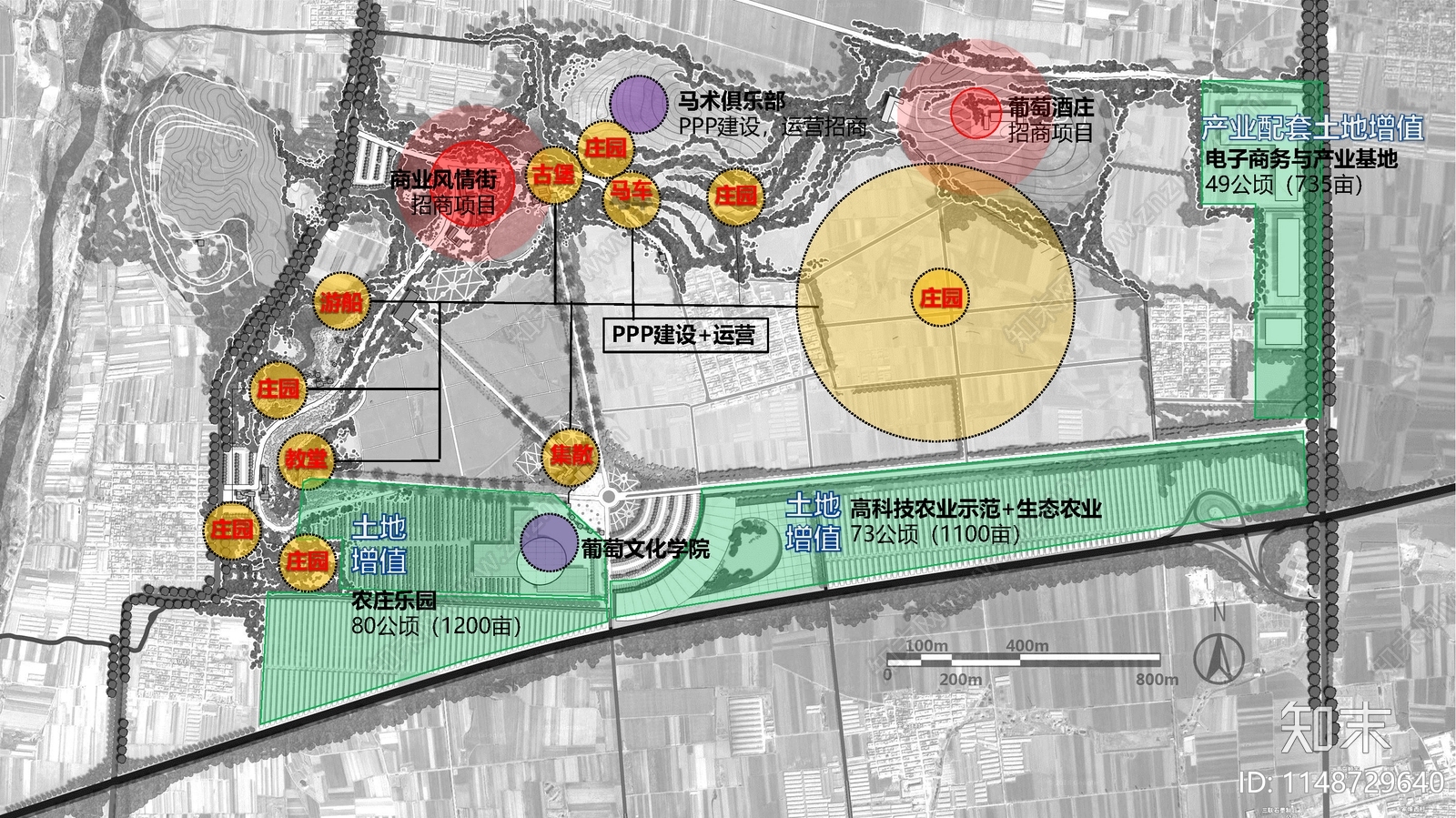 莱西市葡萄风情小镇旅游景观规划方案文本下载【ID:1148729640】