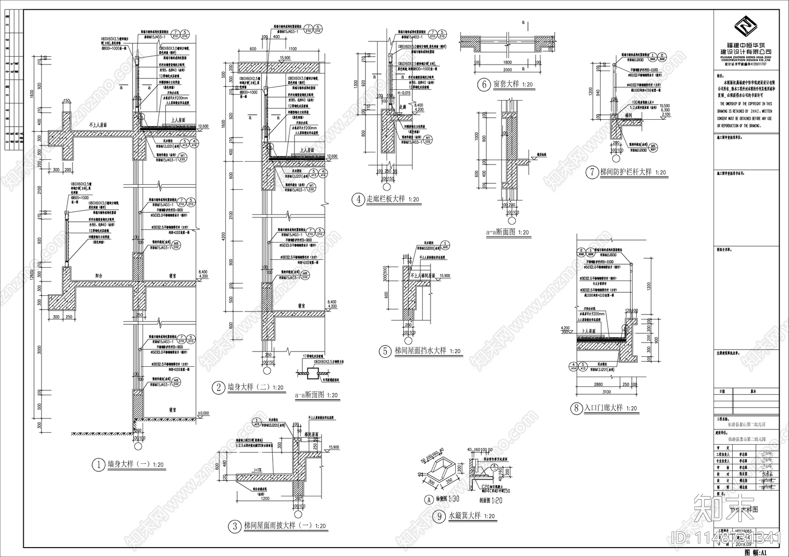 现代风格幼儿园建筑cad施工图下载【ID:1148731341】