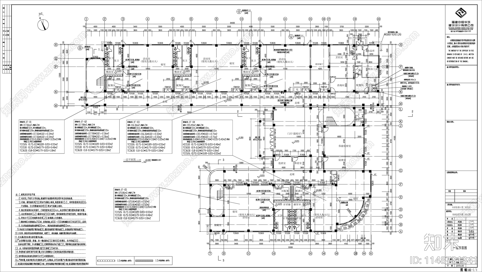 现代风格幼儿园建筑cad施工图下载【ID:1148731341】