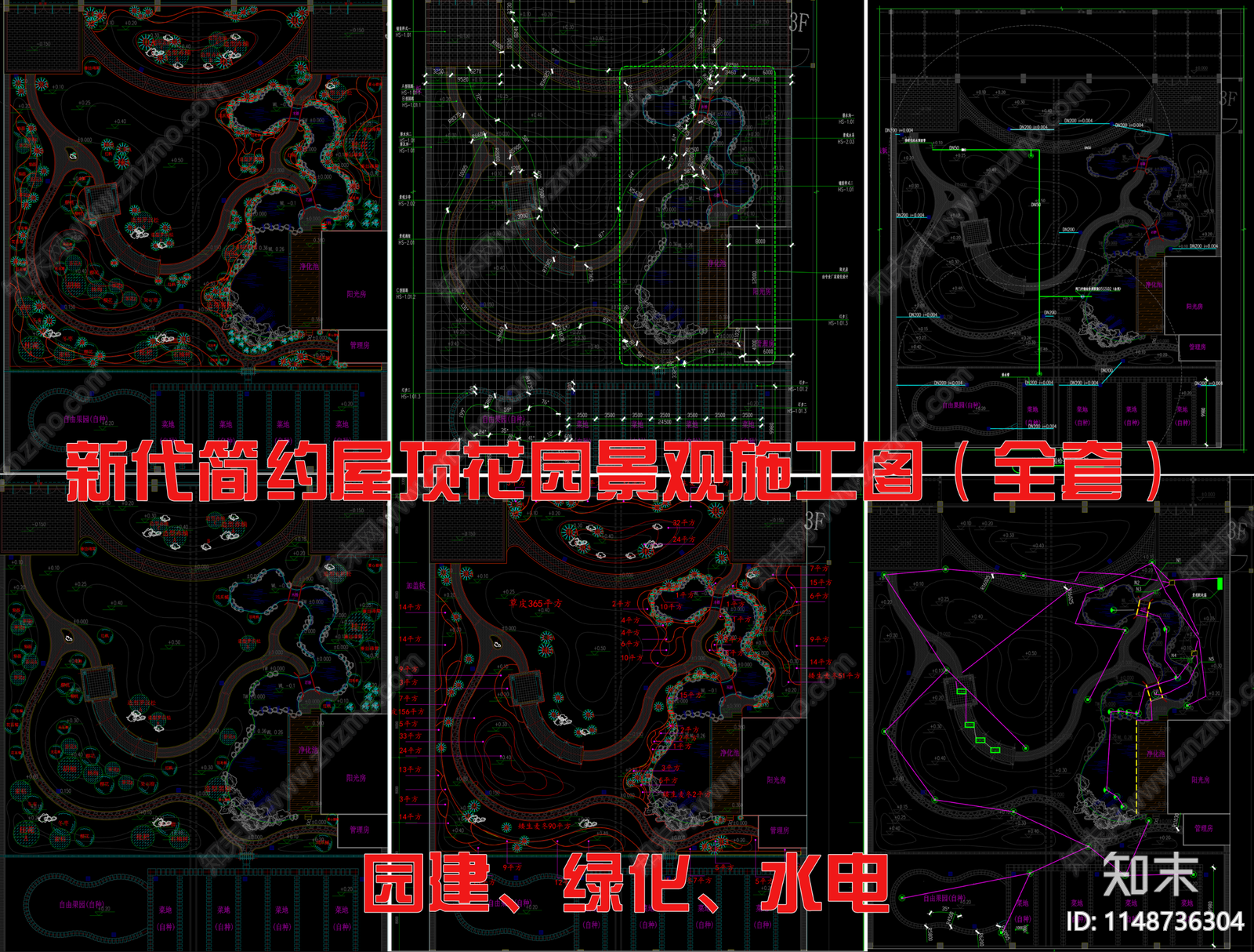 一整套现代简约屋顶花园景观cad施工图下载【ID:1148736304】