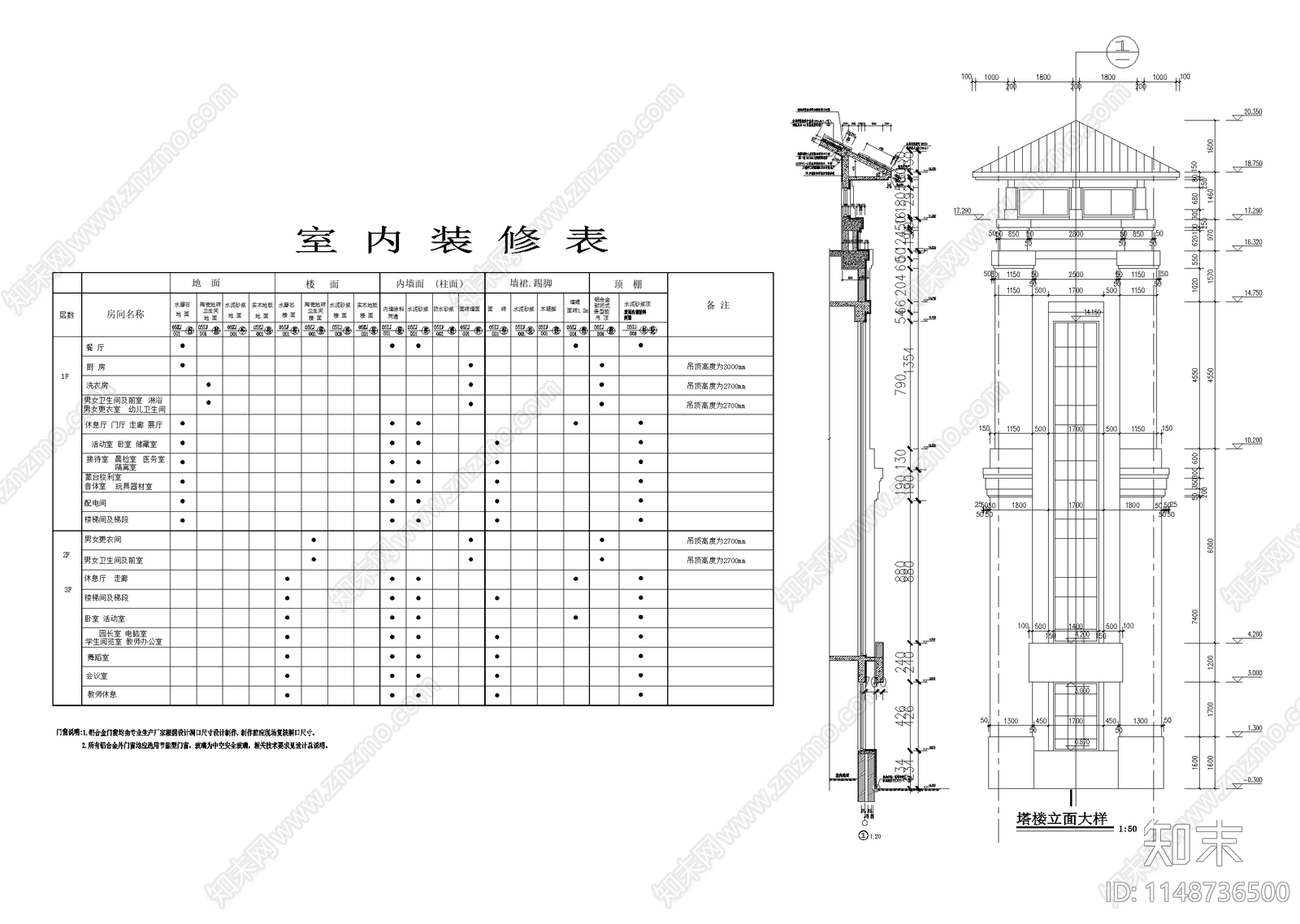 益阳碧桂园社区幼儿园建筑cad施工图下载【ID:1148736500】