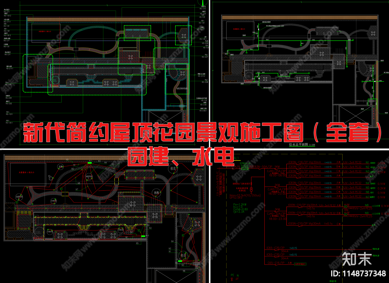 一套现代简约屋顶花园景观cad施工图下载【ID:1148737348】