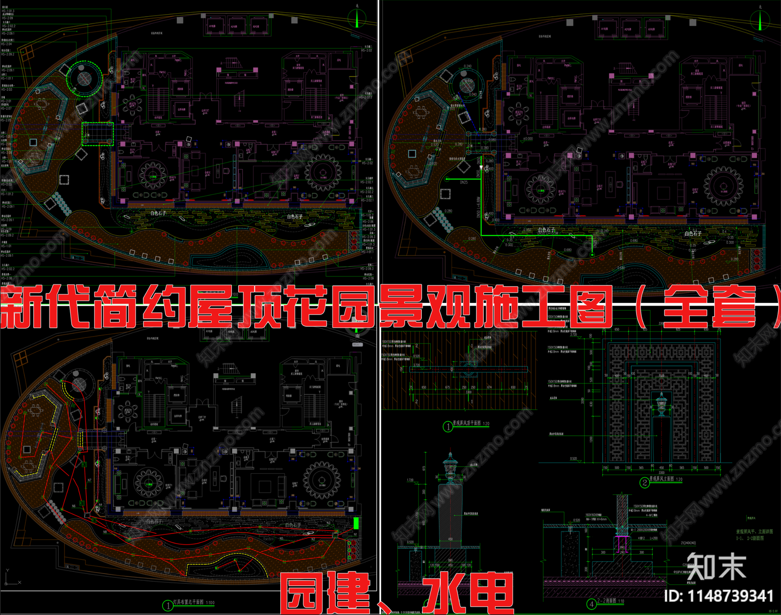 一套写字楼屋顶花园景观cad施工图下载【ID:1148739341】