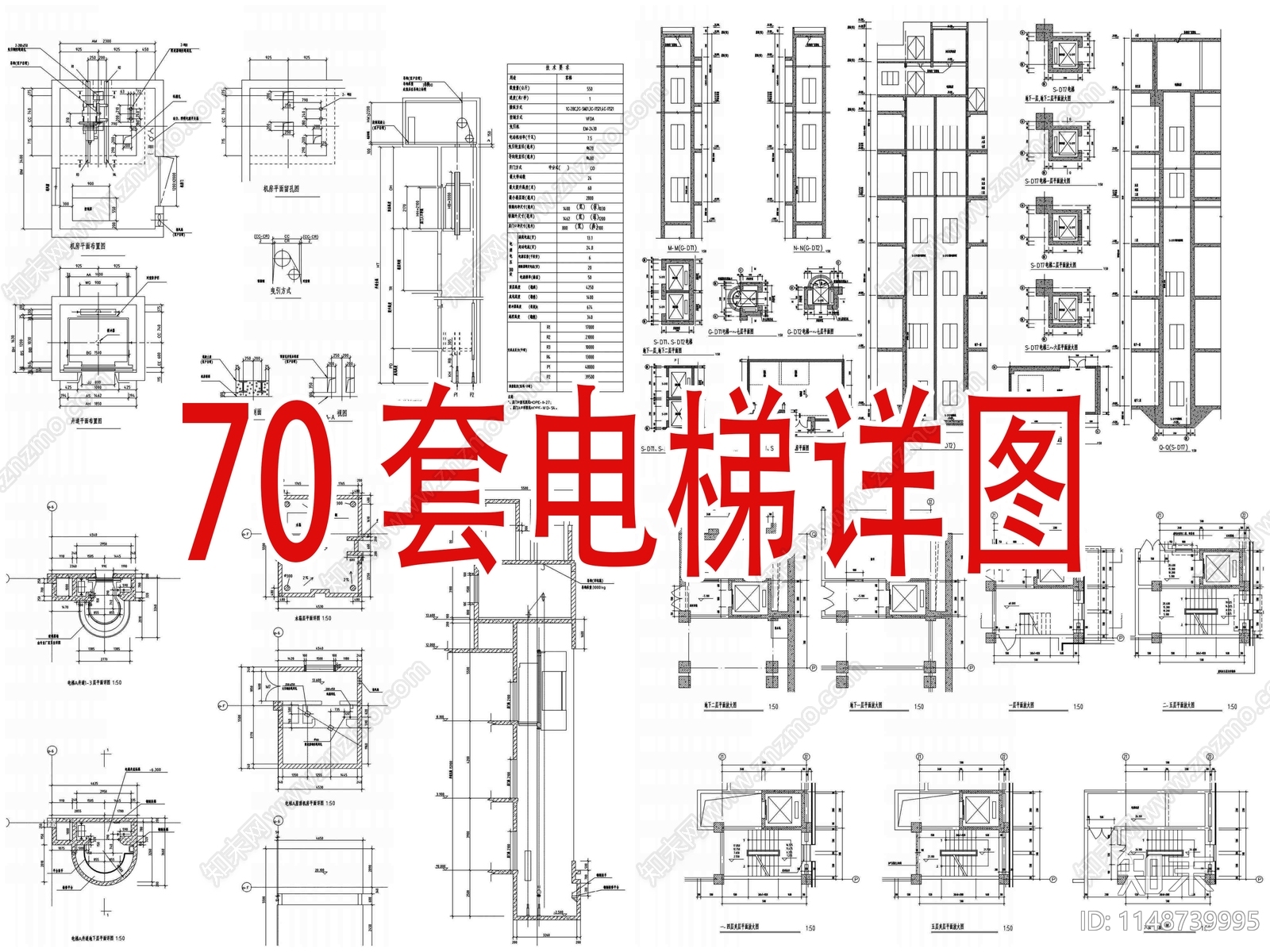 80套电梯货梯节点施工图下载【ID:1148739995】