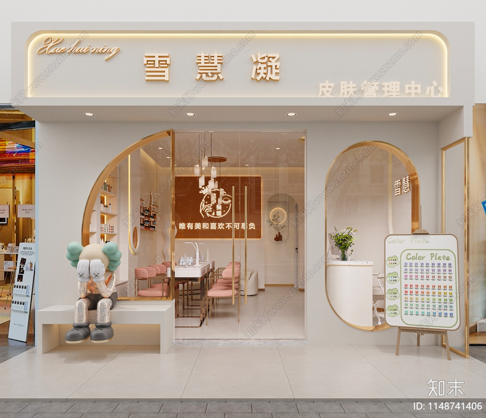 现代奶油风美容SPA店3D模型下载【ID:1148741406】