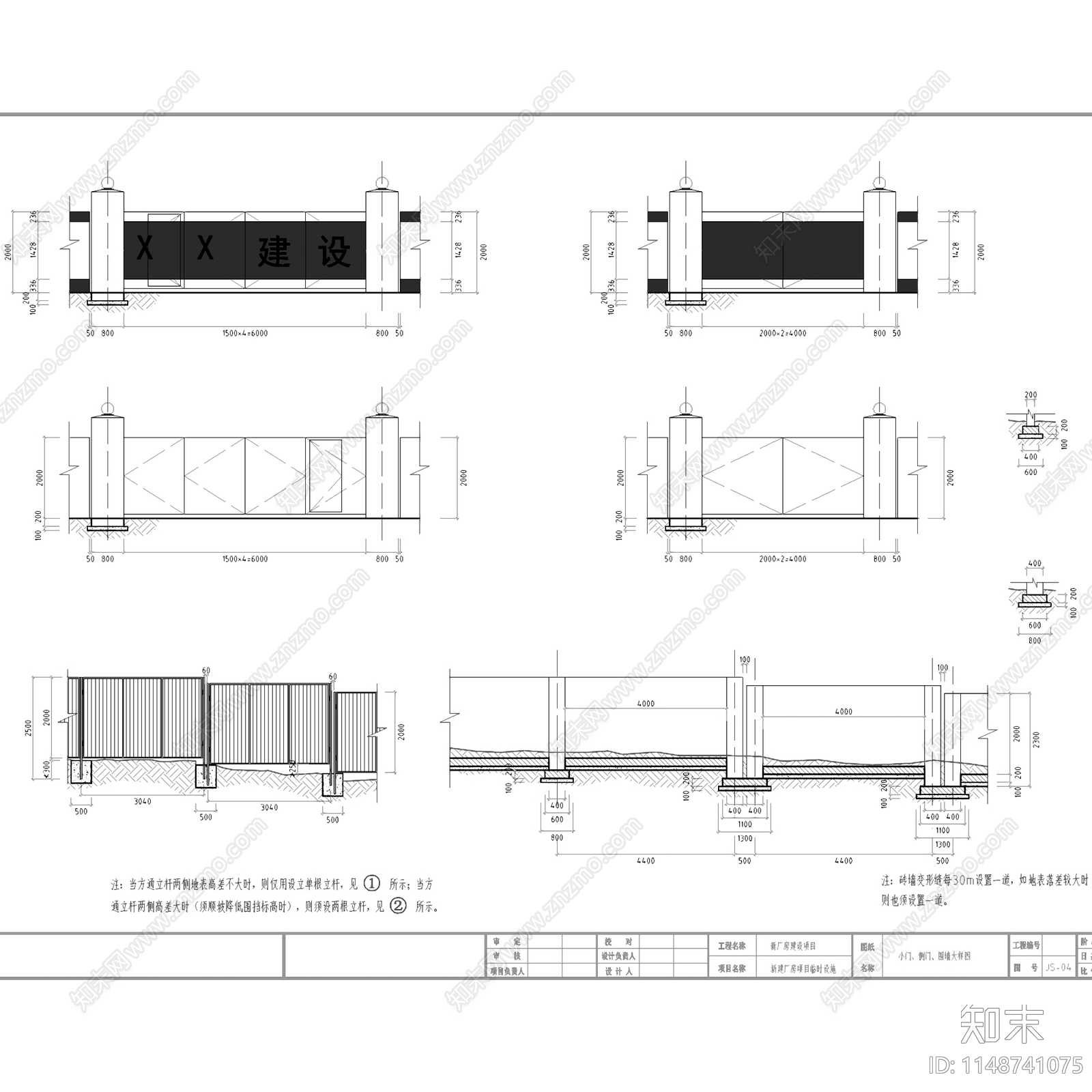 工地工程临时厂房设施建筑cad施工图下载【ID:1148741075】