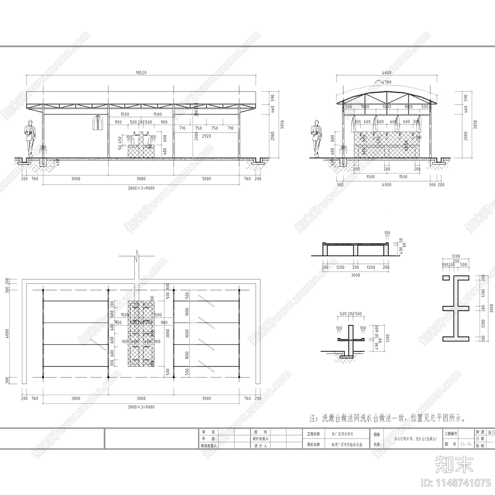 工地工程临时厂房设施建筑cad施工图下载【ID:1148741075】