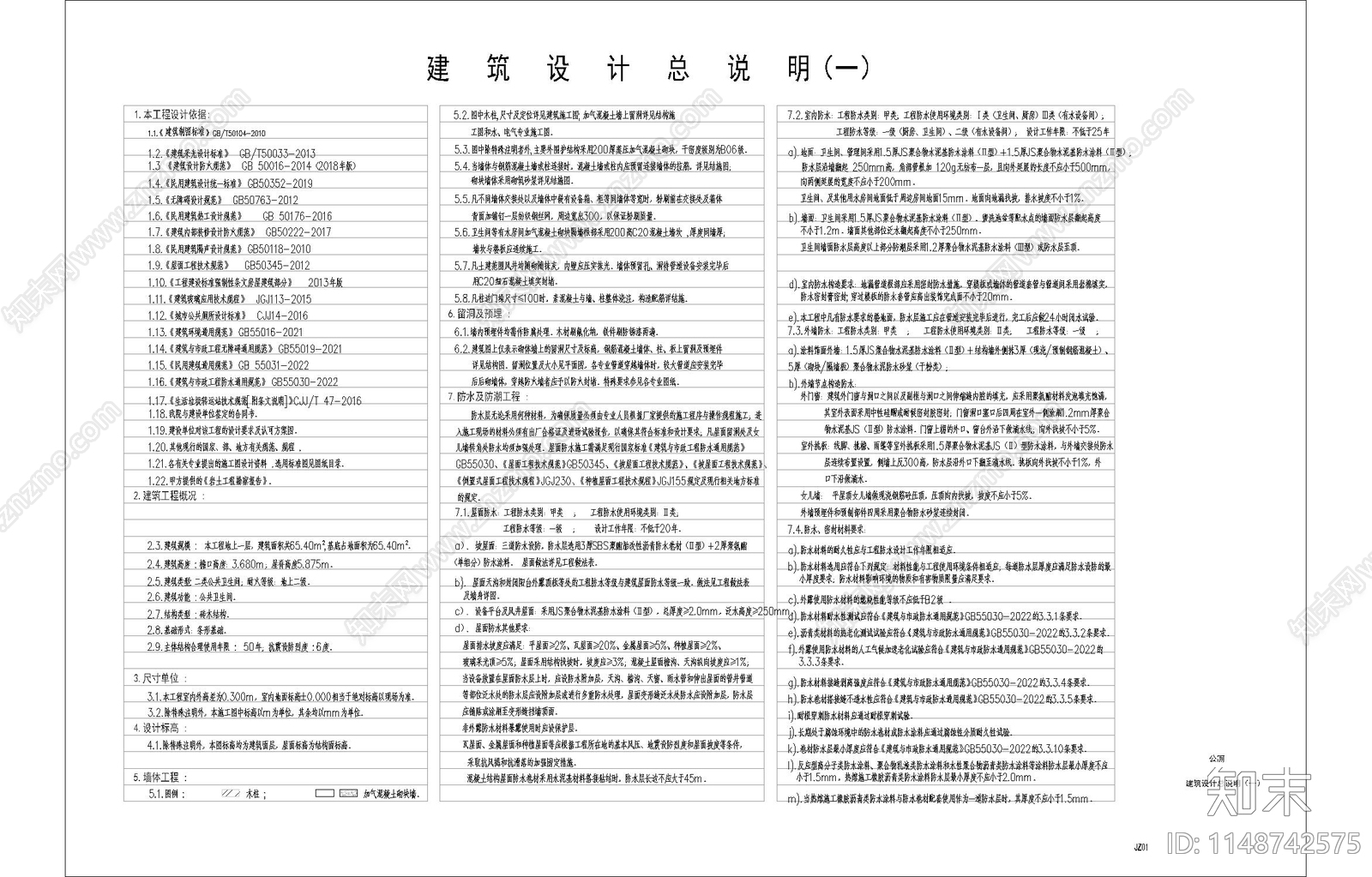 木结构公厕建筑cad施工图下载【ID:1148742575】