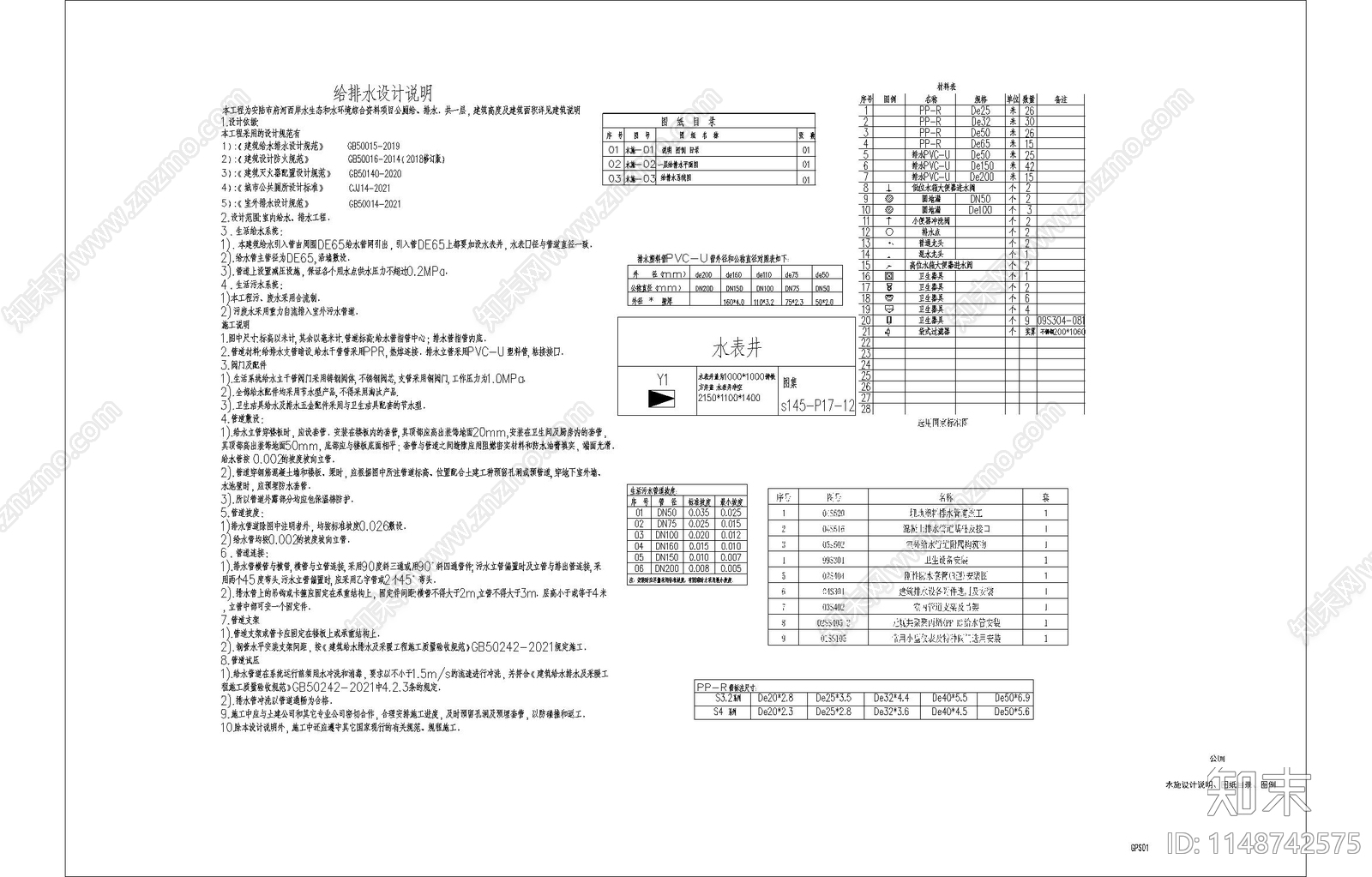 木结构公厕建筑cad施工图下载【ID:1148742575】