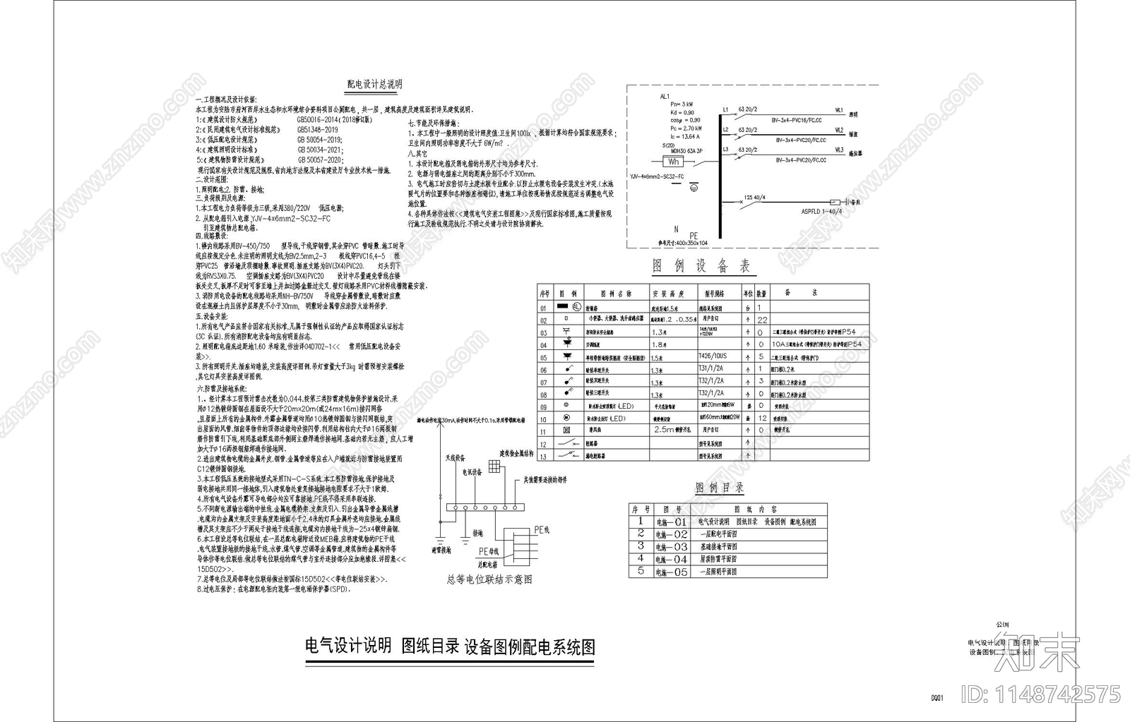 木结构公厕建筑cad施工图下载【ID:1148742575】