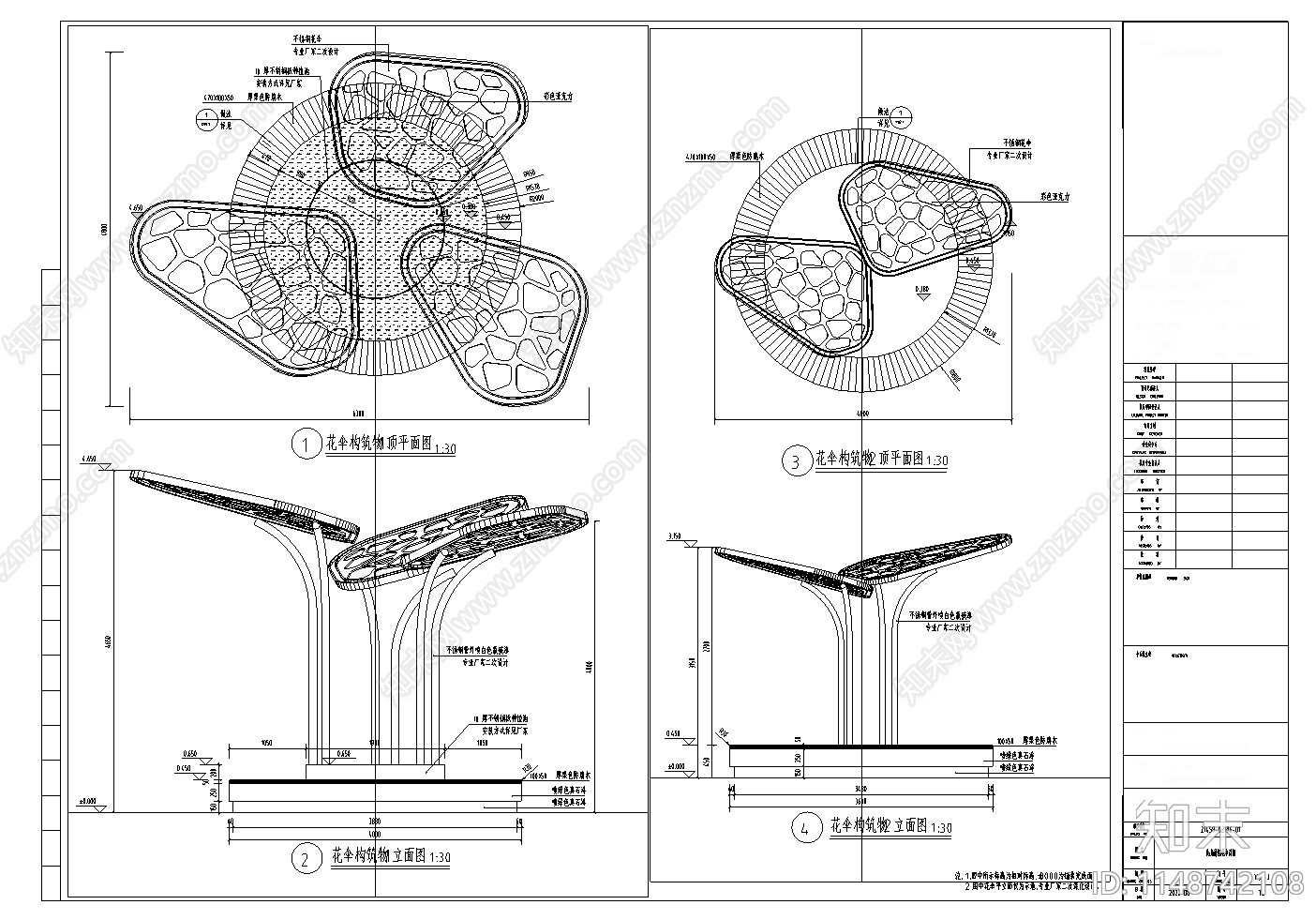 街角游园花伞异形廊架构筑节点施工图下载【ID:1148742108】