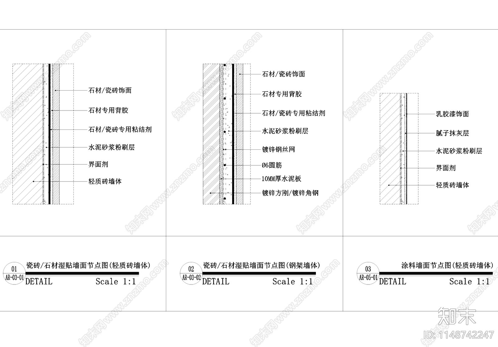 墙面工艺节点cad施工图下载【ID:1148742247】