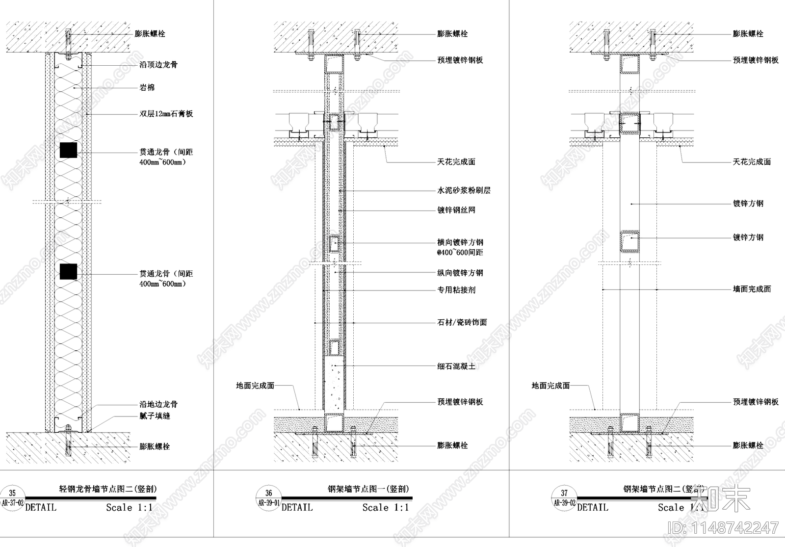 墙面工艺节点cad施工图下载【ID:1148742247】