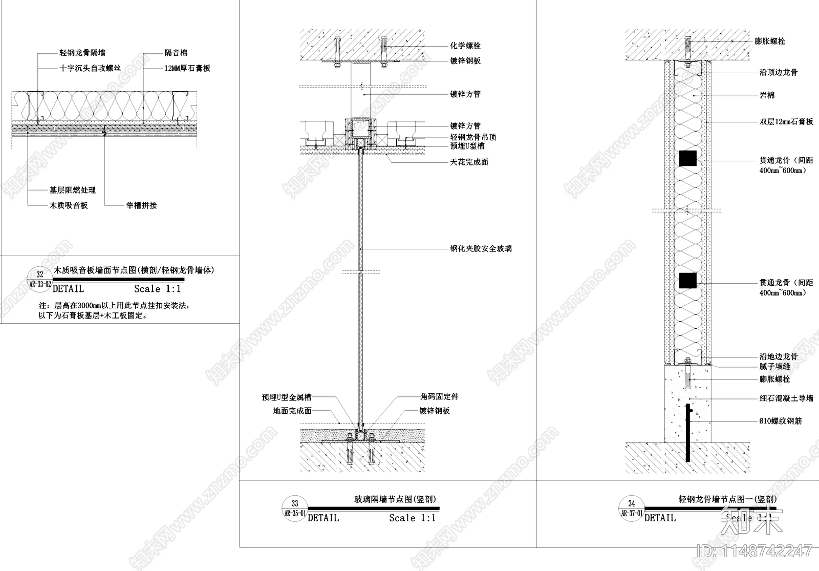 墙面工艺节点cad施工图下载【ID:1148742247】