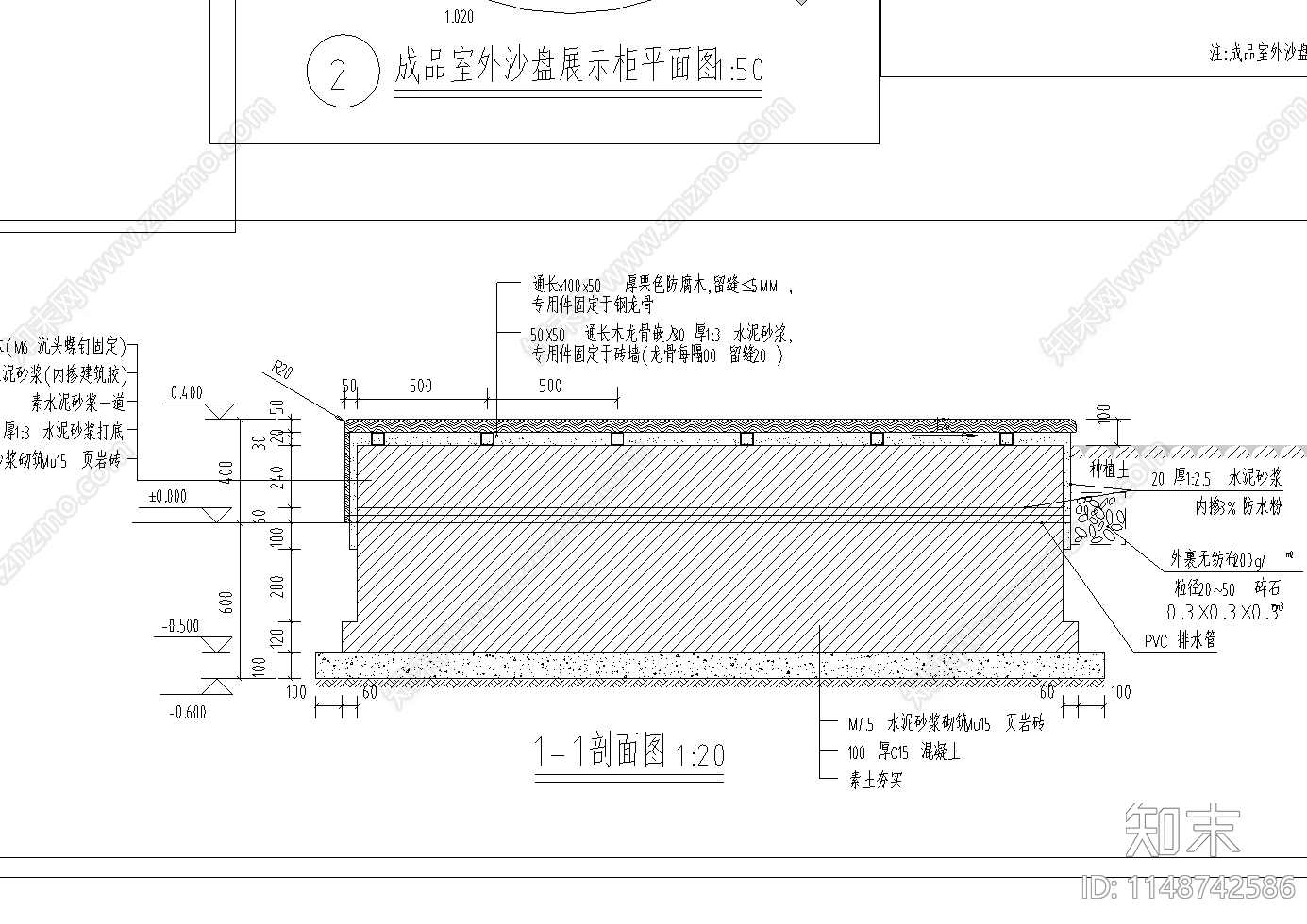 全防腐木外包坐凳成品室外沙盘展示柜节点cad施工图下载【ID:1148742586】
