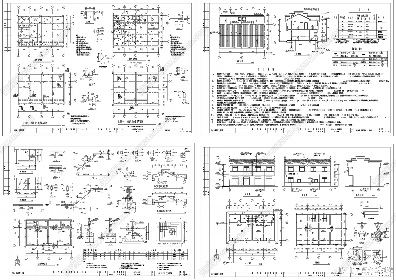 徽派建筑仿古建筑建筑施工图下载【ID:1148742702】