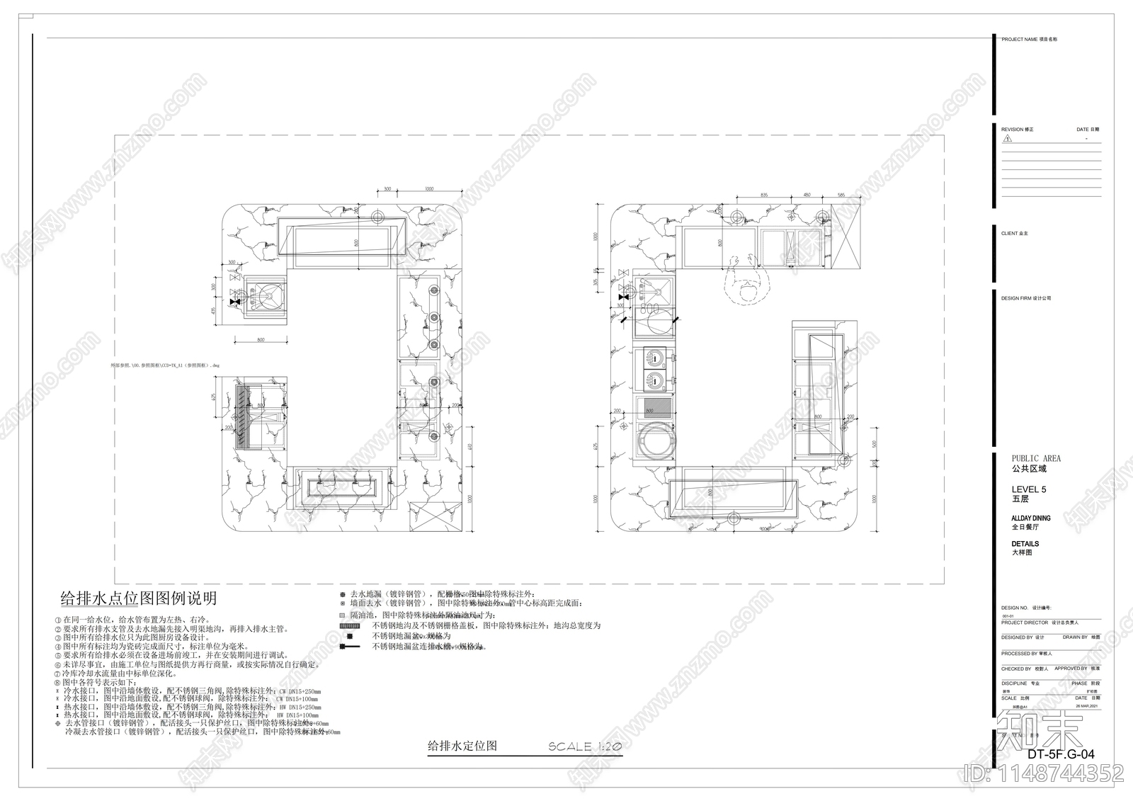 全日制餐厅吧台节点cad施工图下载【ID:1148744352】