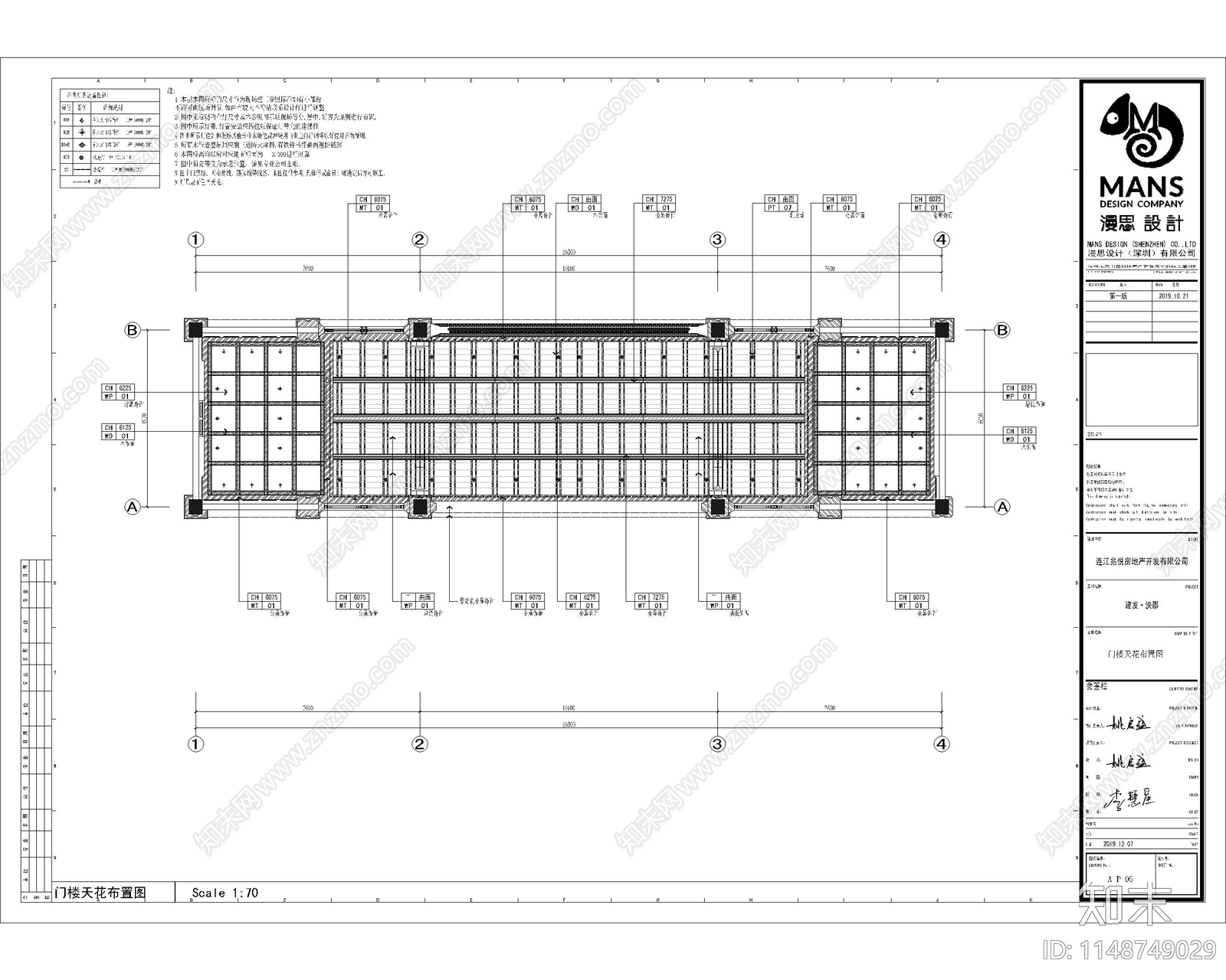 新中式建发双玺书香里售楼处室内cad施工图下载【ID:1148749029】