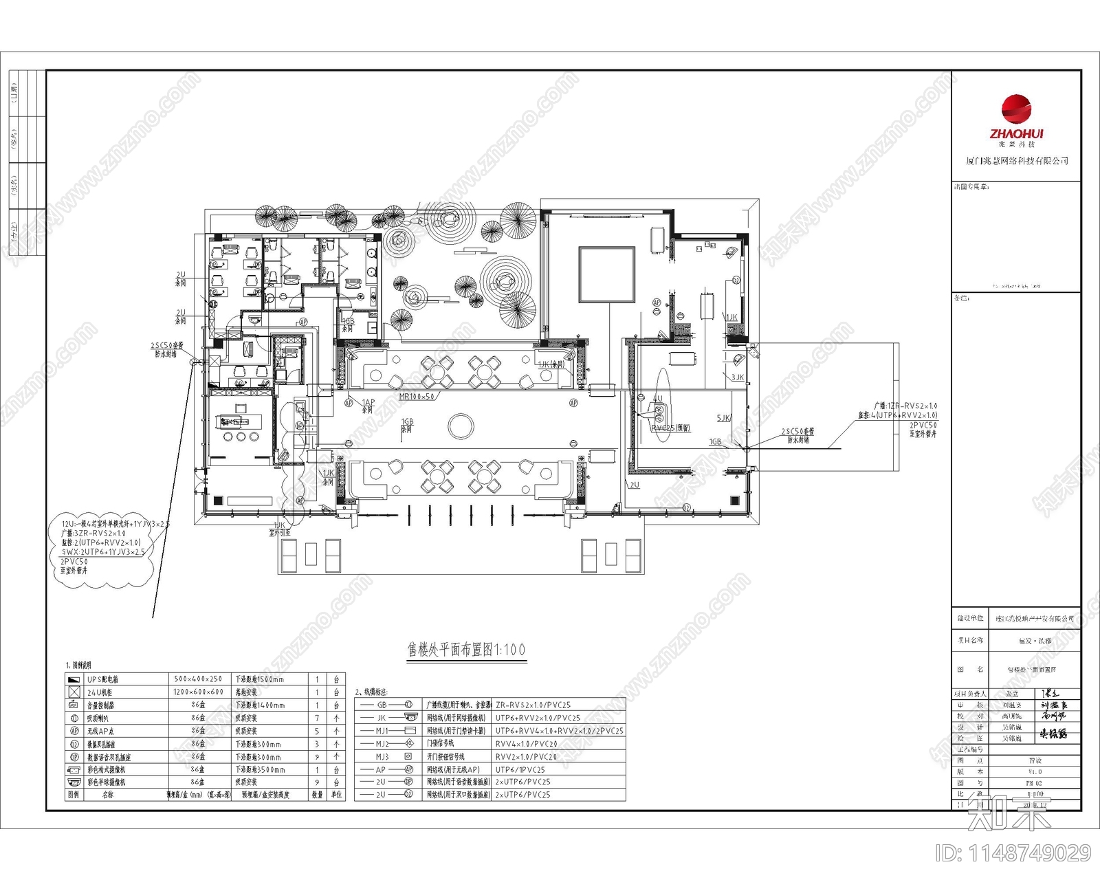 新中式建发双玺书香里售楼处室内cad施工图下载【ID:1148749029】