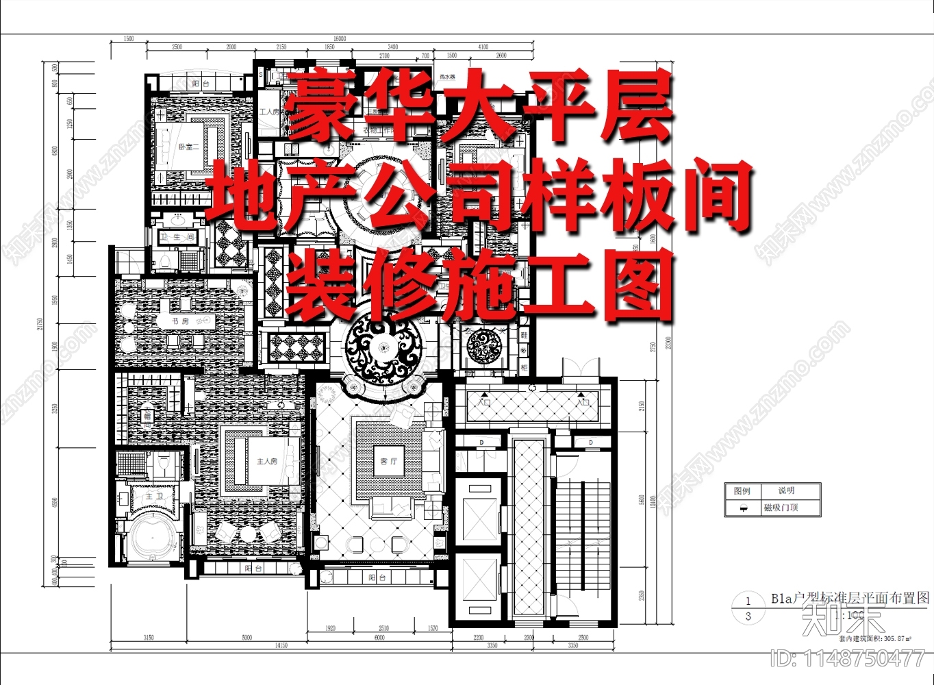 豪华大平层350㎡星湖湾室内cad施工图下载【ID:1148750477】