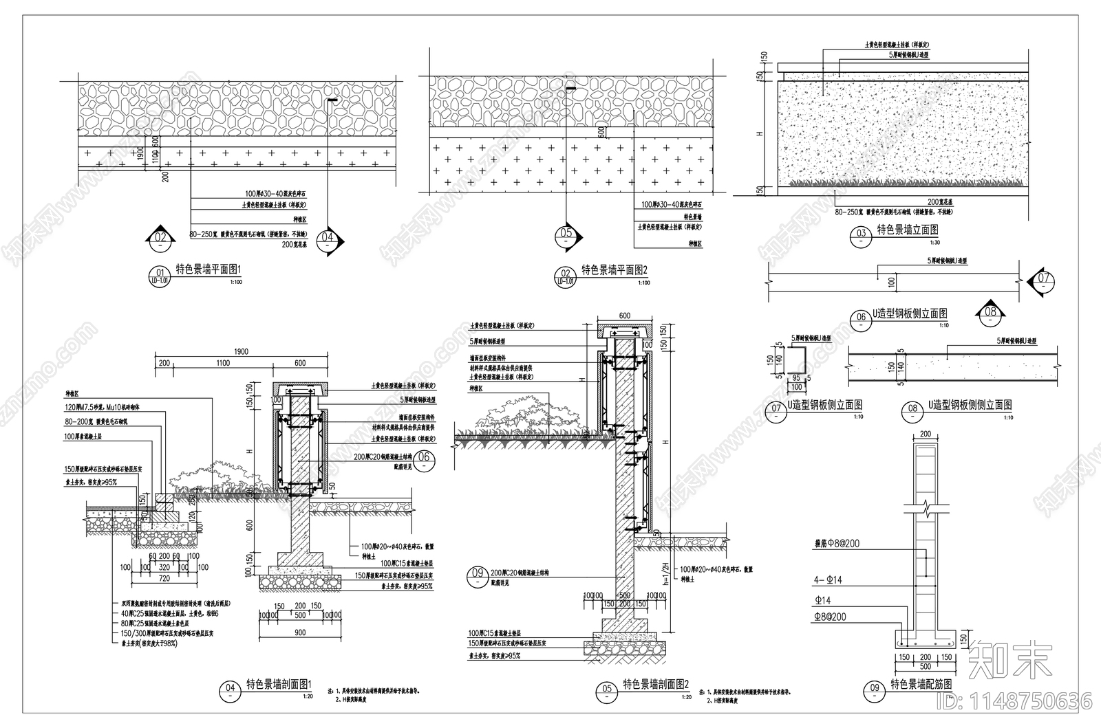 岐山钢挂轻型混凝土板景墙节点施工图下载【ID:1148750636】