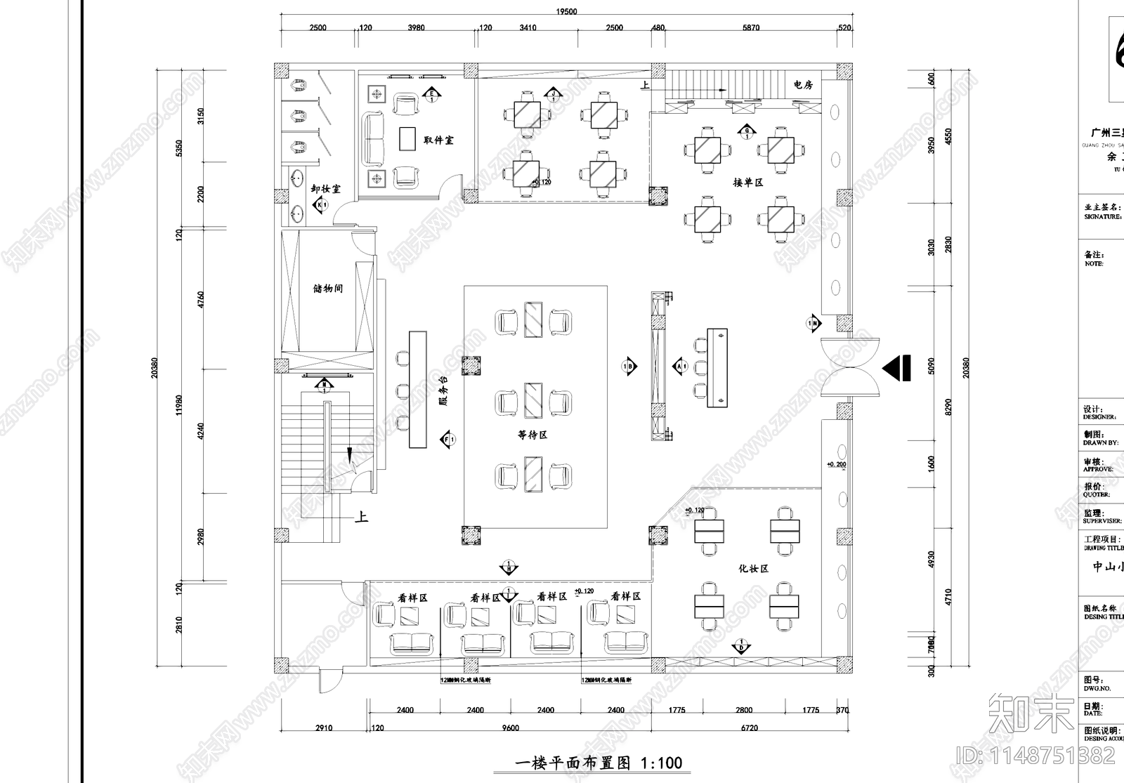 中山四层婚纱影楼室内工装cad施工图下载【ID:1148751382】