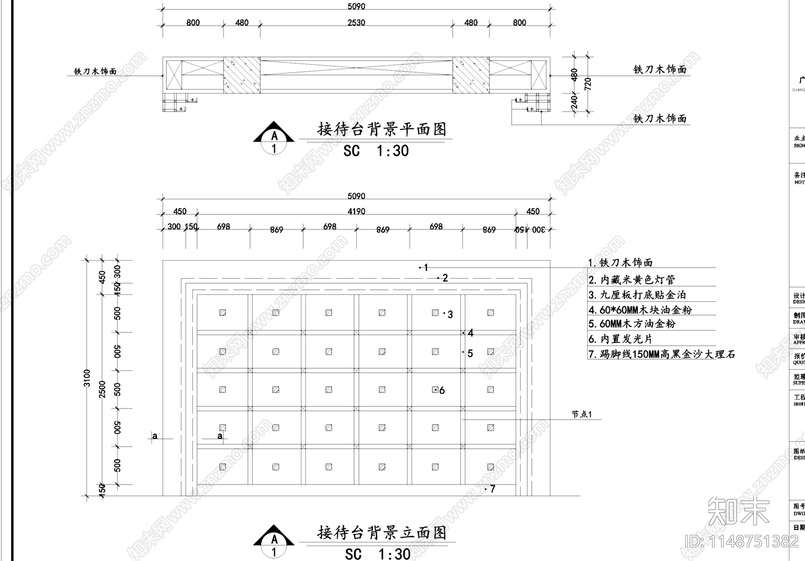 中山四层婚纱影楼室内工装cad施工图下载【ID:1148751382】